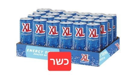 XL כשר